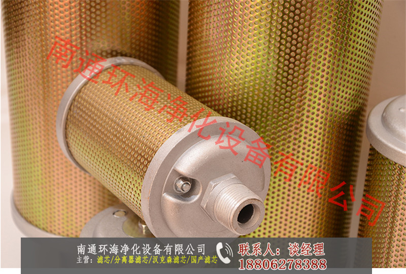 C-007空氣精密過濾器