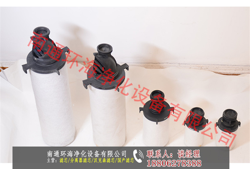 SLAF-20HC/B精密濾芯