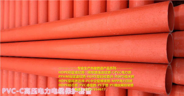 襄陽PVC通信管