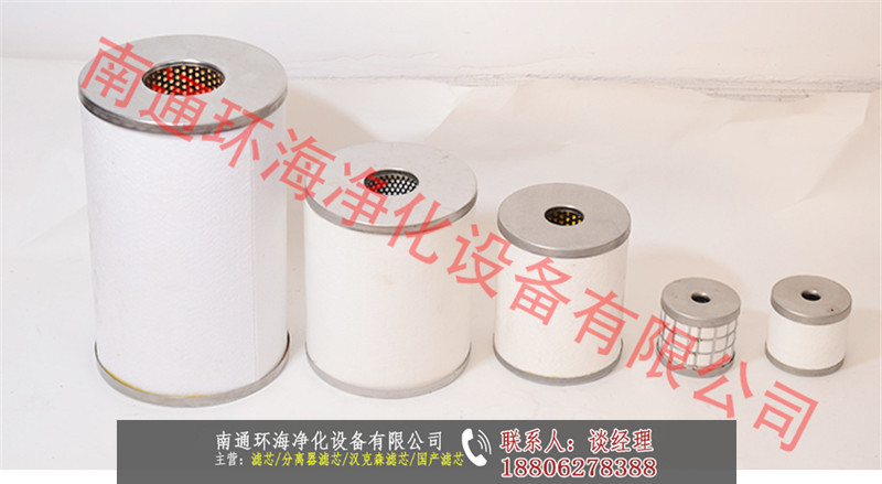 10立方壓縮空氣精密過濾濾芯