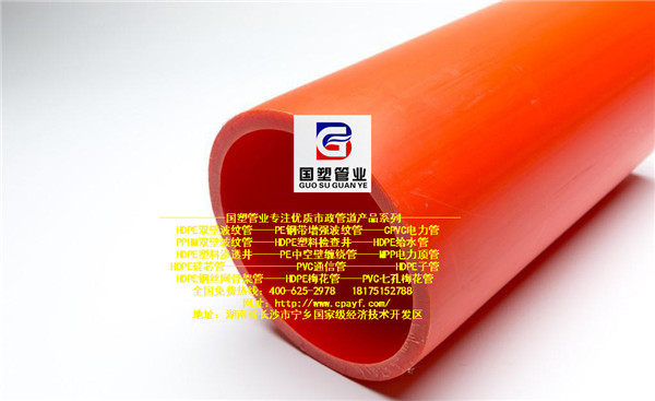 老河口mpp管