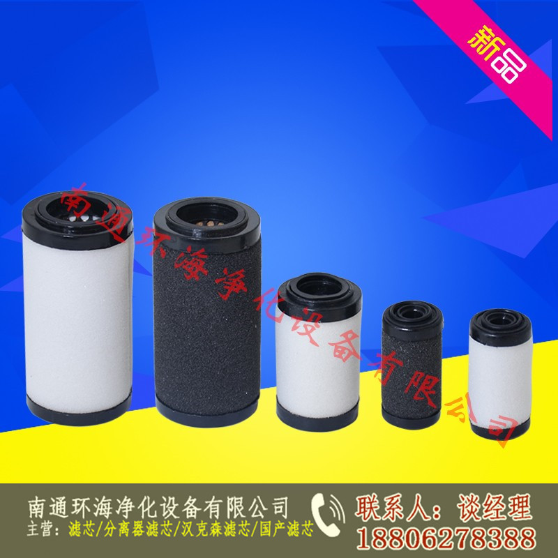 LF460P精密濾芯