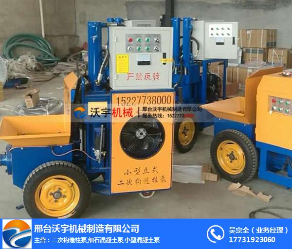 沃宇機(jī)械、甘肅二次構(gòu)造柱澆筑機(jī)、新款二次構(gòu)造柱澆筑機(jī)