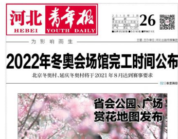 河北報刊登注銷公告登報 企業(yè)聲明公告登報