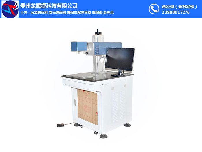 激光打標機_貴州龍鵬捷_貴州激光打標機廠家