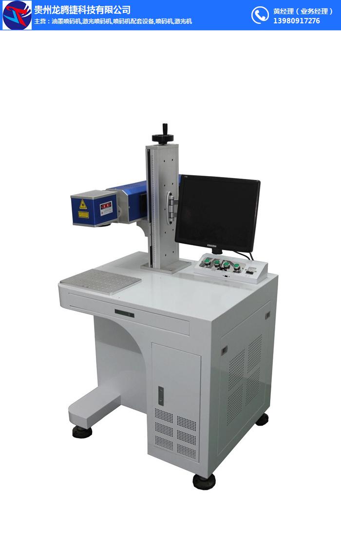 激光打標機_貴州龍鵬捷_貴州激光打標機廠家