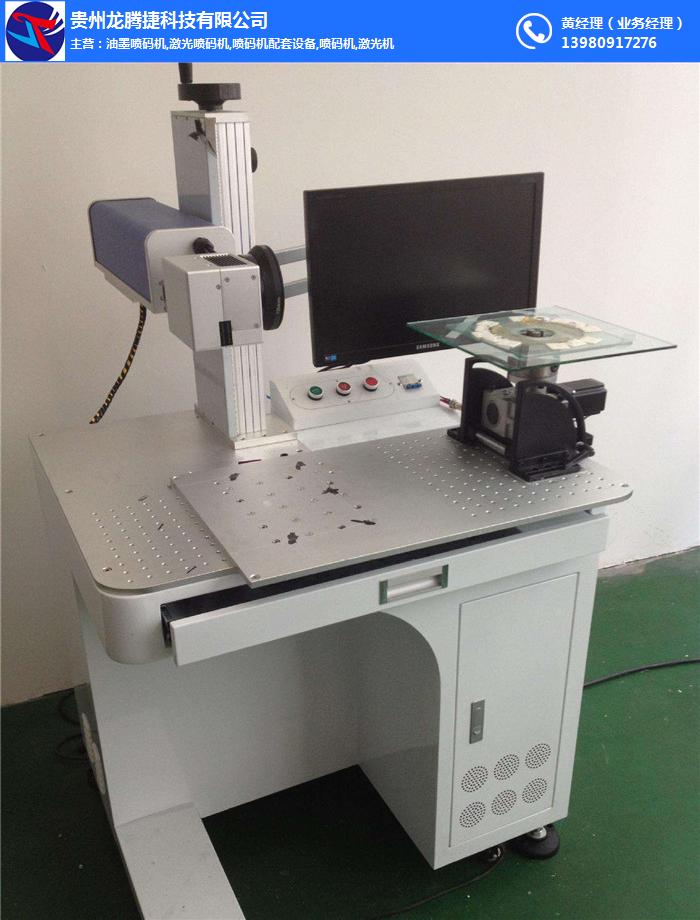 贵州龙鹏捷(在线咨询)_激光打标机_贵州激光打标机