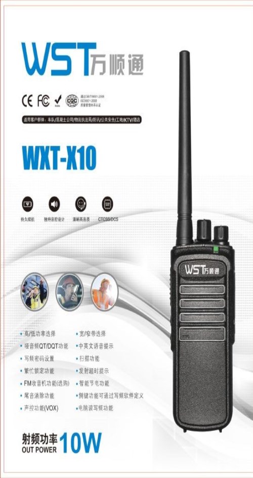 WST-X68移動4G公網(wǎng)全國對講機批發(fā)