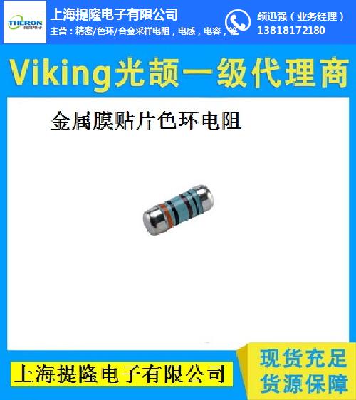 電阻、VIKING車規電阻、上海提隆(優質商家)