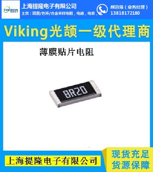 VIKING车规电阻|电阻|上海提隆(多图)