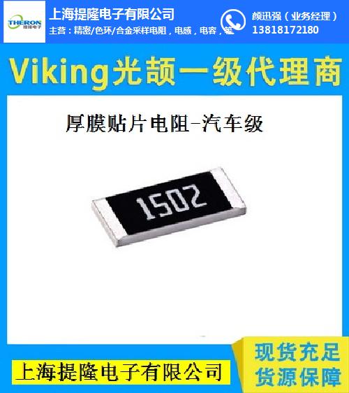 合金大封裝車規(guī)電阻、電阻、上海提隆