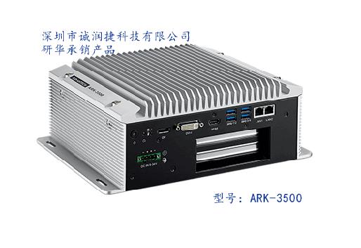 研華無(wú)風(fēng)扇整機(jī)ARK-1122