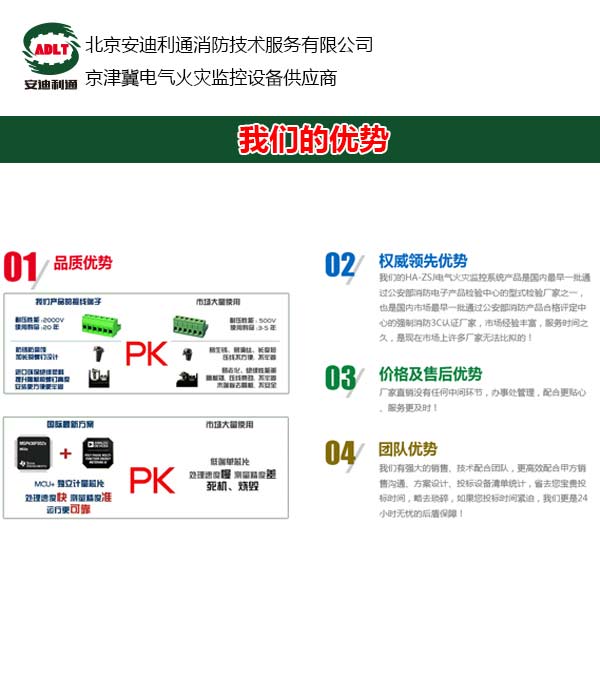 配電柜_幼兒園電氣火災(zāi)監(jiān)控系統(tǒng)_安迪利通