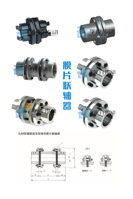 大連JMIIJ型膜片聯軸器采購,江蘇孚克傳動聯軸器