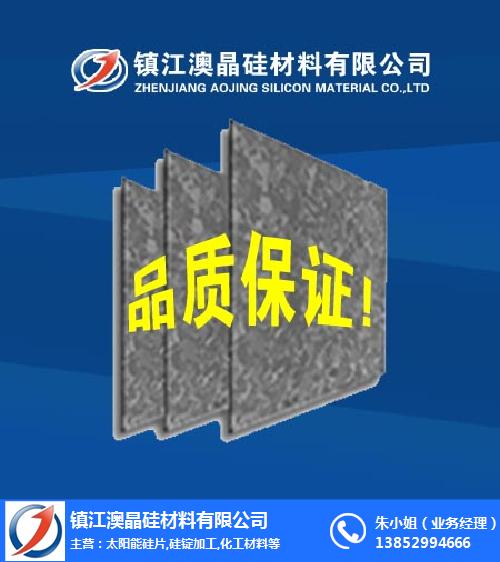 多晶硅錠鑄造、鎮江澳晶硅材料加工、多晶硅錠鑄造廠家