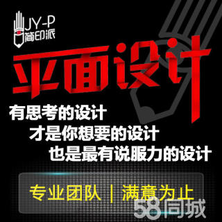 昆明gd设计标志LOGO设计海报画册折页等98元