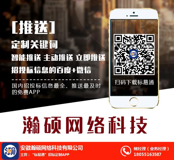 標易通(多圖)|采購招標軟件|河南招標軟件