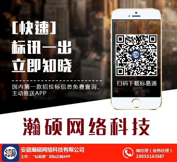 吉林招標軟件,標易通投標軟件,電子招標軟件