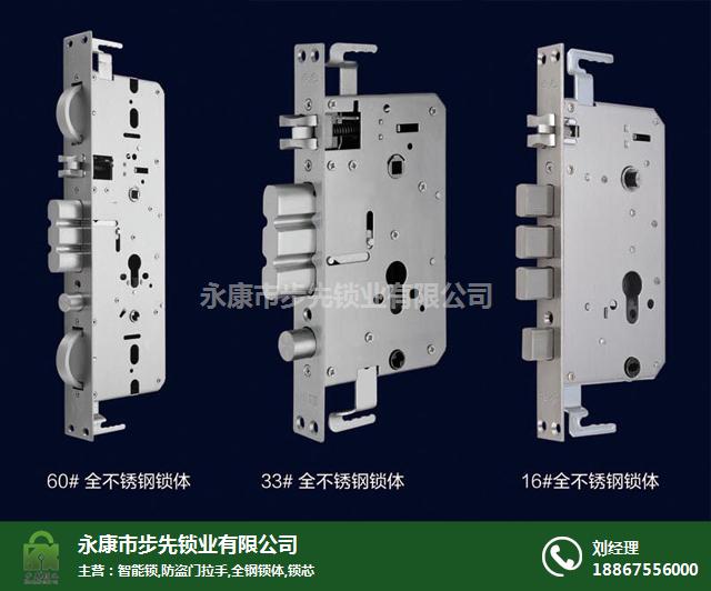 防锯锁体|步先锁业您的放心锁|防锯锁体厂商