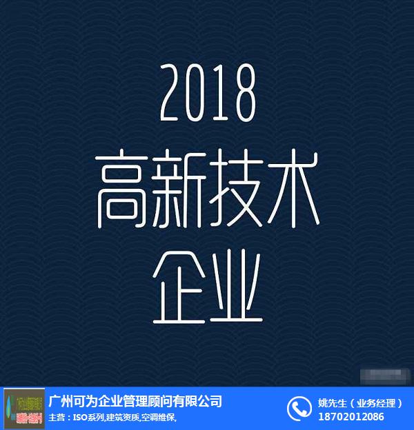 可为企业管理、科技项目、市科技项目