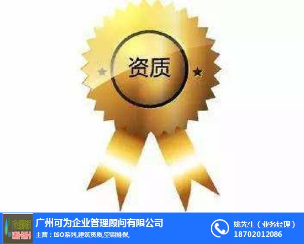 廣州ISO體系認證9001質量管理