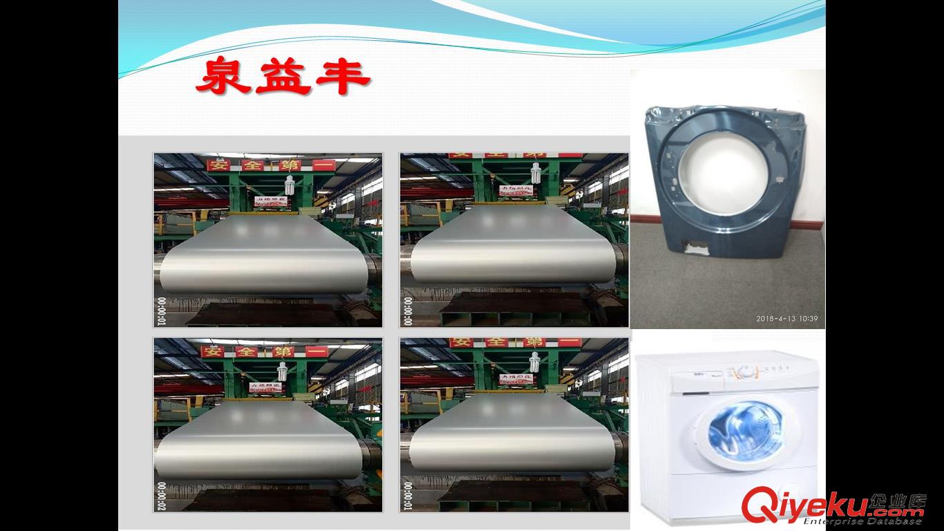 蘇州泉益豐家電板應用在滾筒洗衣機面板