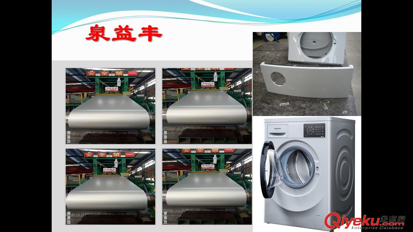 蘇州泉益豐家電板應用在滾筒洗衣機面板