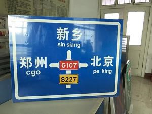 交通標(biāo)牌哪家好