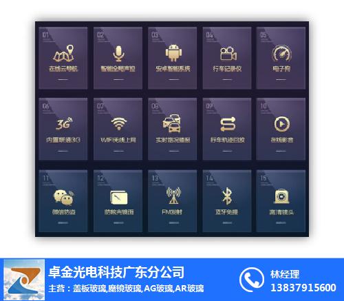卓金光电科技(多图)_白山ag玻璃