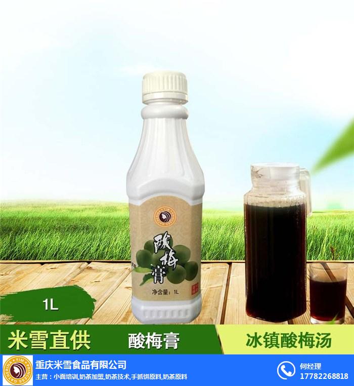 毕节奶茶原材料,米雪食品(在线咨询),奶茶原材料在哪进货