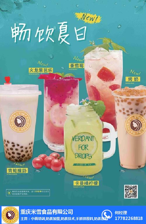 贵州奶茶加盟,米雪食品(在线咨询),优优奶茶加盟