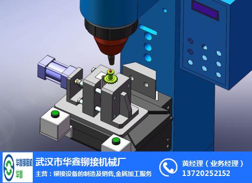 華鑫鉚接機,鉚接機,河南華鑫鉚接機