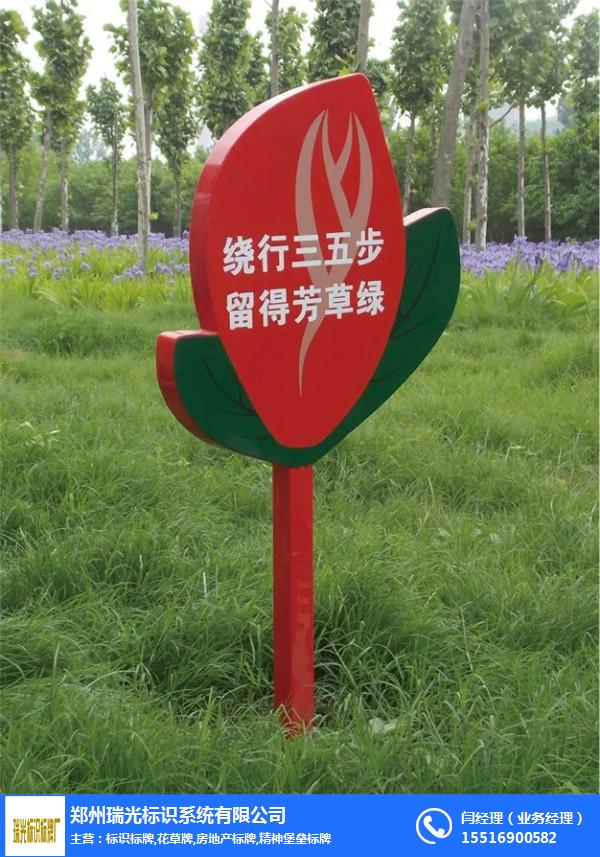 【瑞光标识】(图)、河北花草牌标示牌、河北花草牌