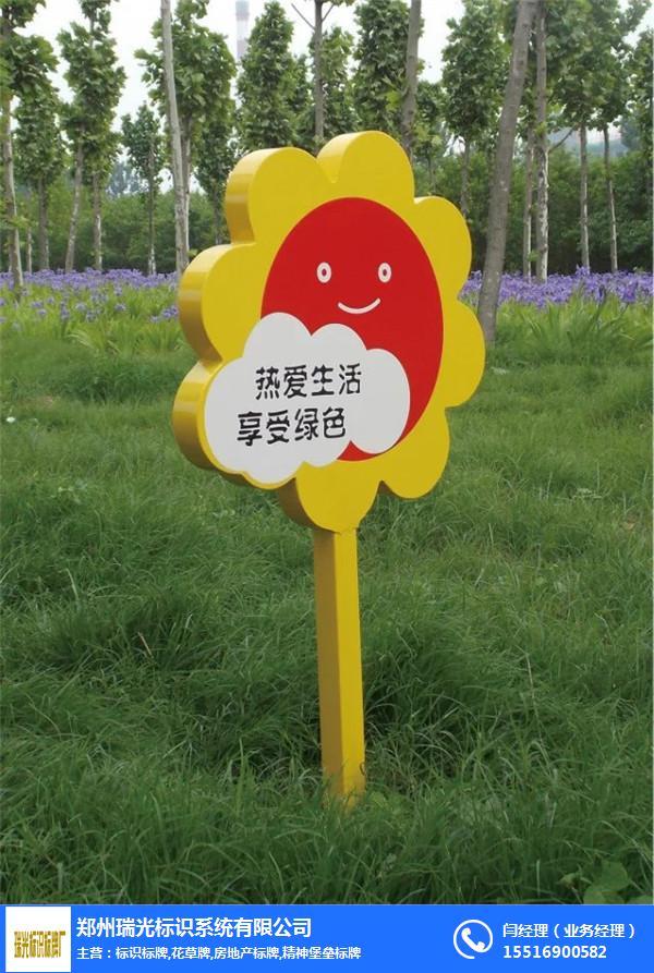 河北花草提示牌、花草牌、【瑞光標識】(多圖)