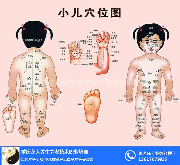 广元小儿推拿_龙人职业培训学校_小儿推拿