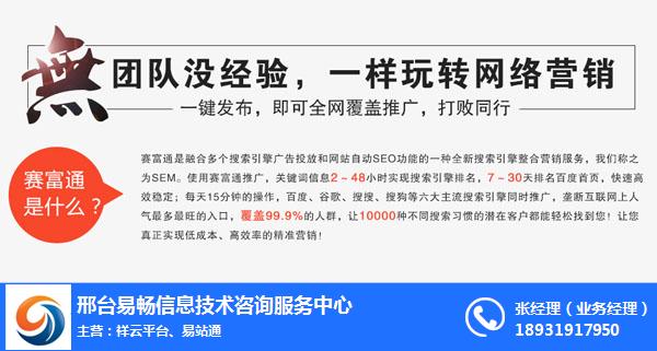 太原网络推广公司、网络推广易畅科技、企业网络推广公司