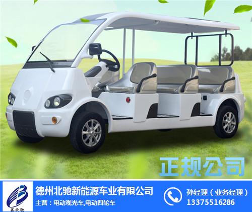 電動觀光車_北馳車業(優質商家)_電動觀光車生產廠家