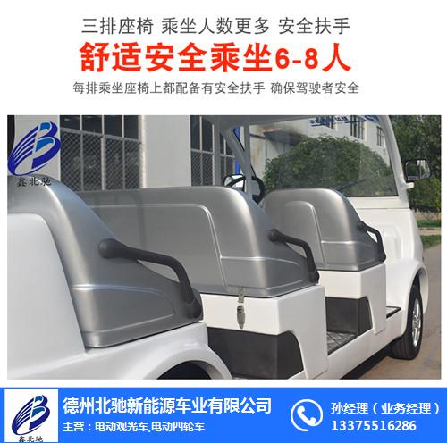 電動觀光車求購|電動觀光車|北馳車業