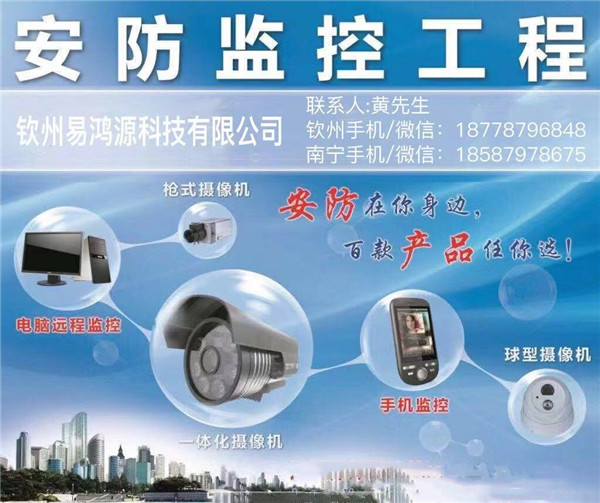 廣西南寧安防公開招標
