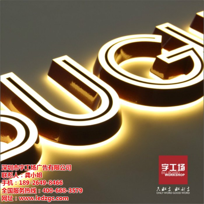 迷你發光字廠家|迷你發光字|字工場(查看)