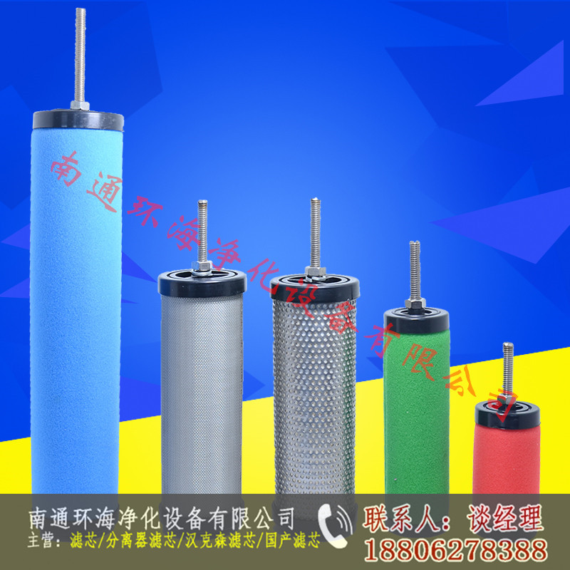 JD-240S精密替代濾芯