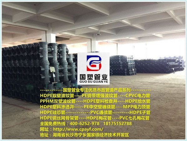 石首PPHM波紋管