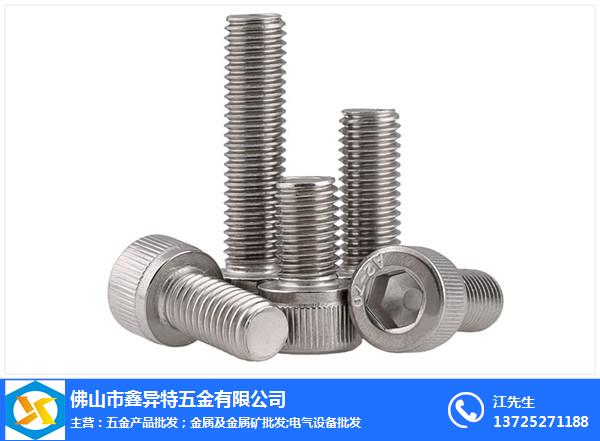 廣州內(nèi)六角螺絲,鑫異特五金,內(nèi)六角螺絲