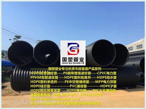 博白PPHM雙壁波紋管