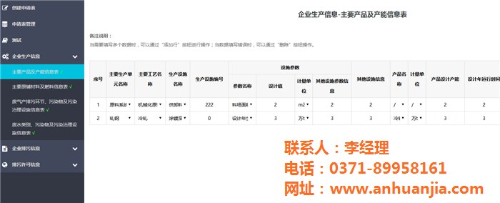 排污许可证申报费用_排污许可证申报_鑫安利中(查看)