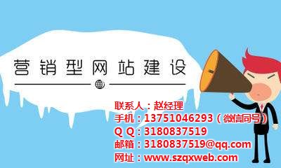 深圳市企翔網絡(圖),蓮花山自適應式網站建設公司,網站建設