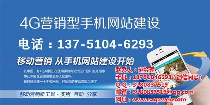 華富專業網站建設公司_網站建設_深圳市企翔網絡(圖)