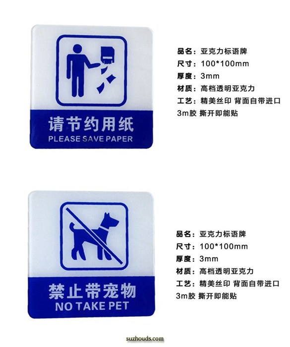 常熟有機玻璃標識牌|有機玻璃標識牌|鼎盛有機玻璃制品廠