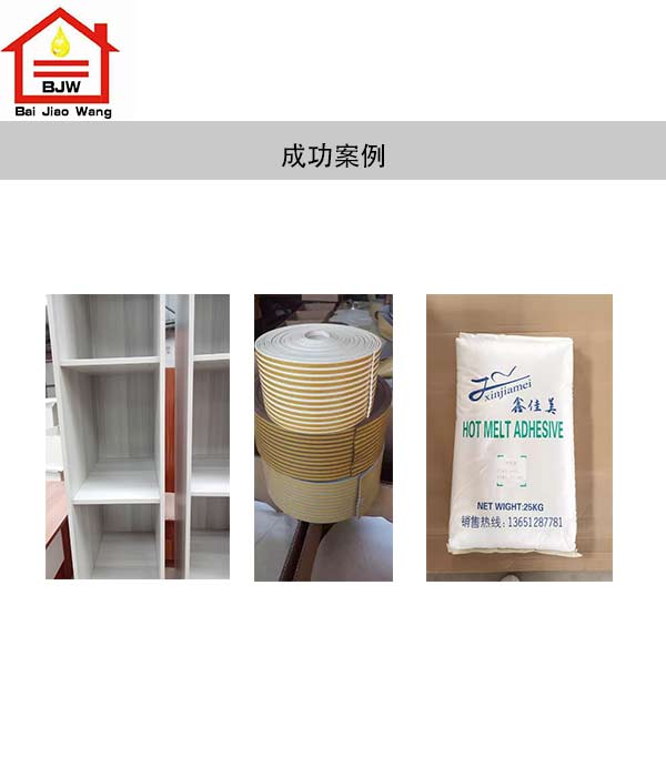 封邊條,家具封邊條批發(fā),北京美嘉美原始圖片3