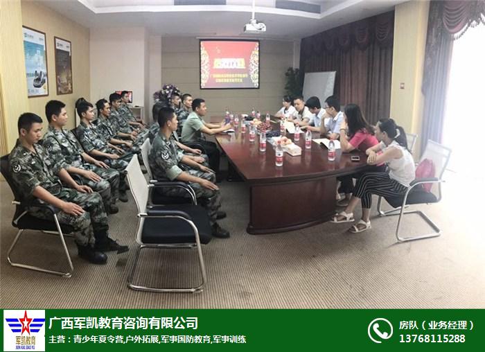 中小學生軍訓夏令營,軍凱夏令營,欽州夏令營